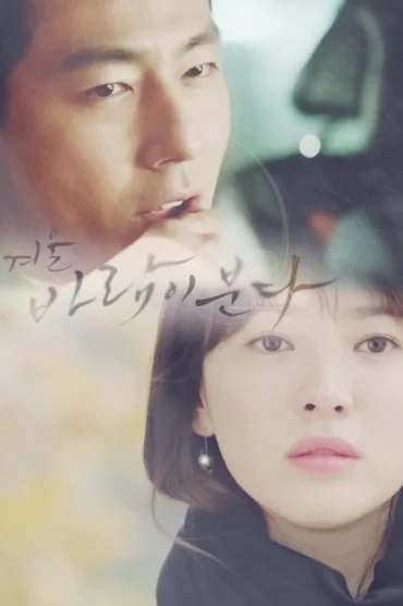 That Winter the Wind Blows